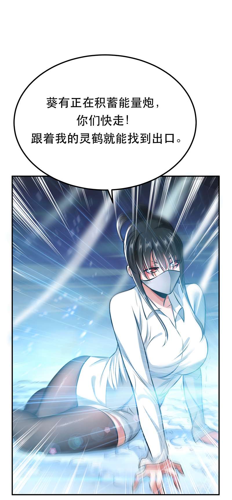 男主和后宫都是我的了第36话 还得我来