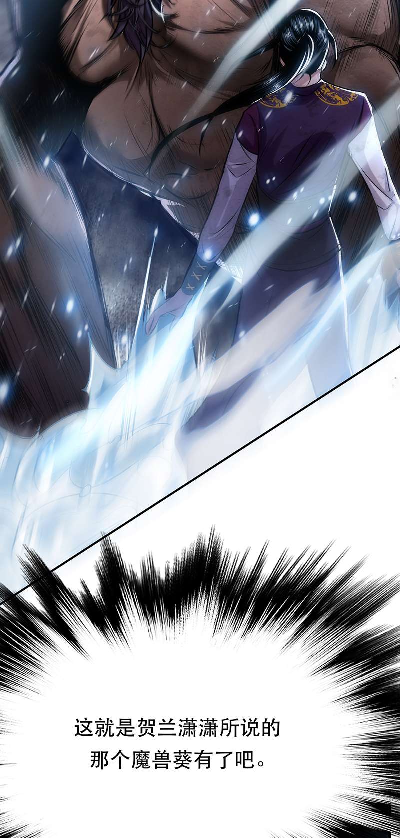 男主和后宫都是我的了第36话 还得我来