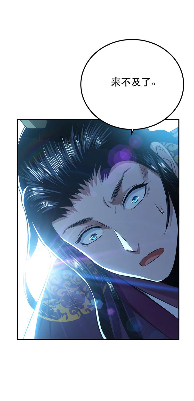 男主和后宫都是我的了第36话 还得我来