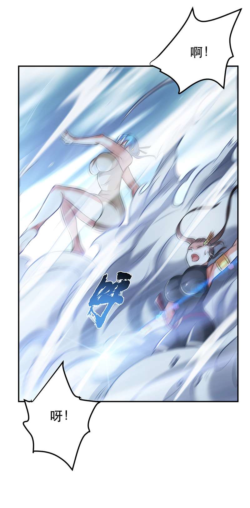 男主和后宫都是我的了第36话 还得我来