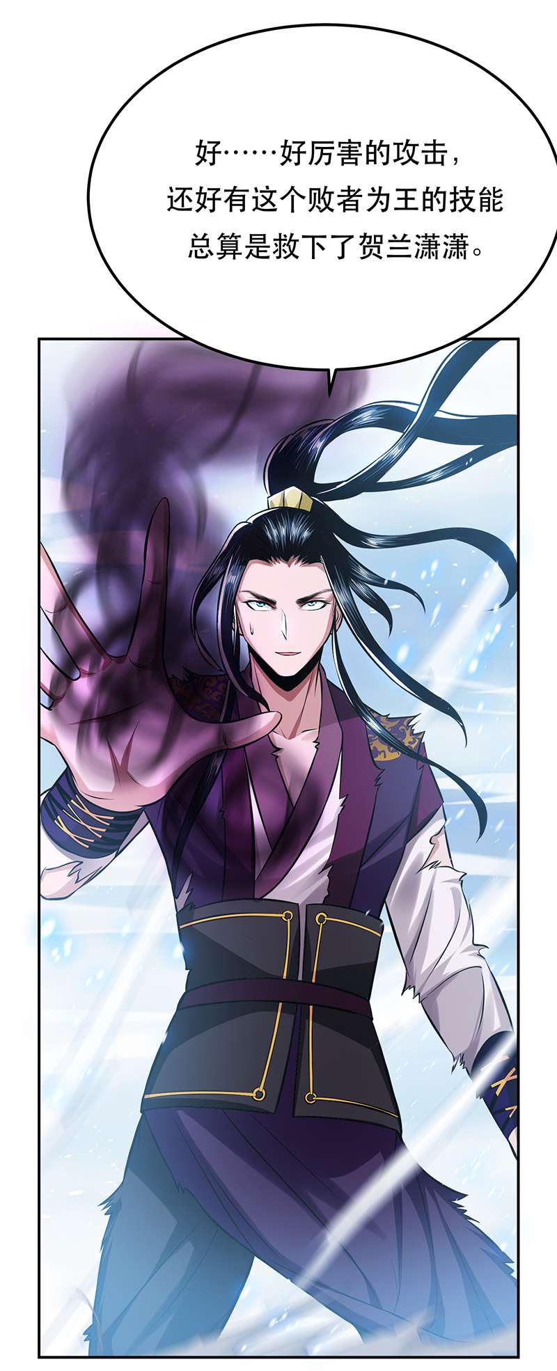 男主和后宫都是我的了第36话 还得我来