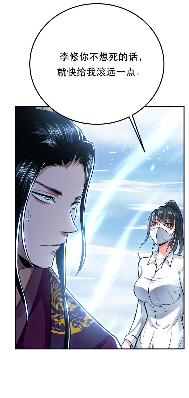 男主和后宫都是我的了第36话 还得我来