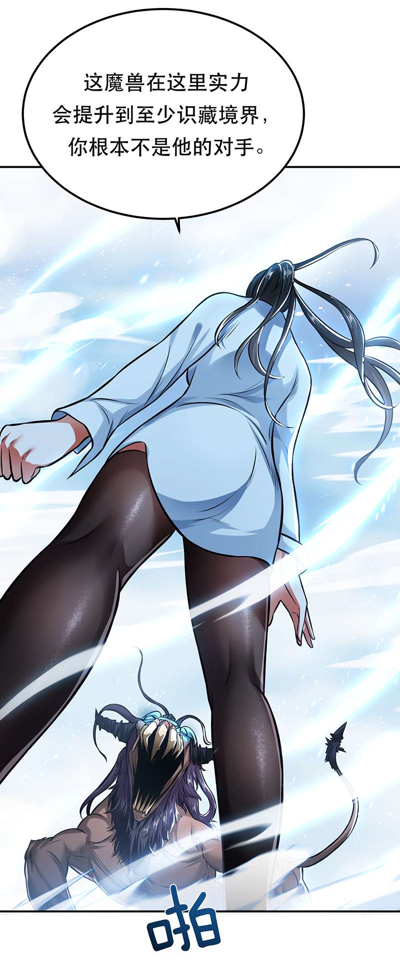 男主和后宫都是我的了第36话 还得我来