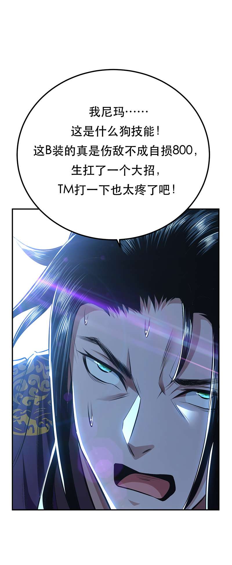 男主和后宫都是我的了第37话 升级了？