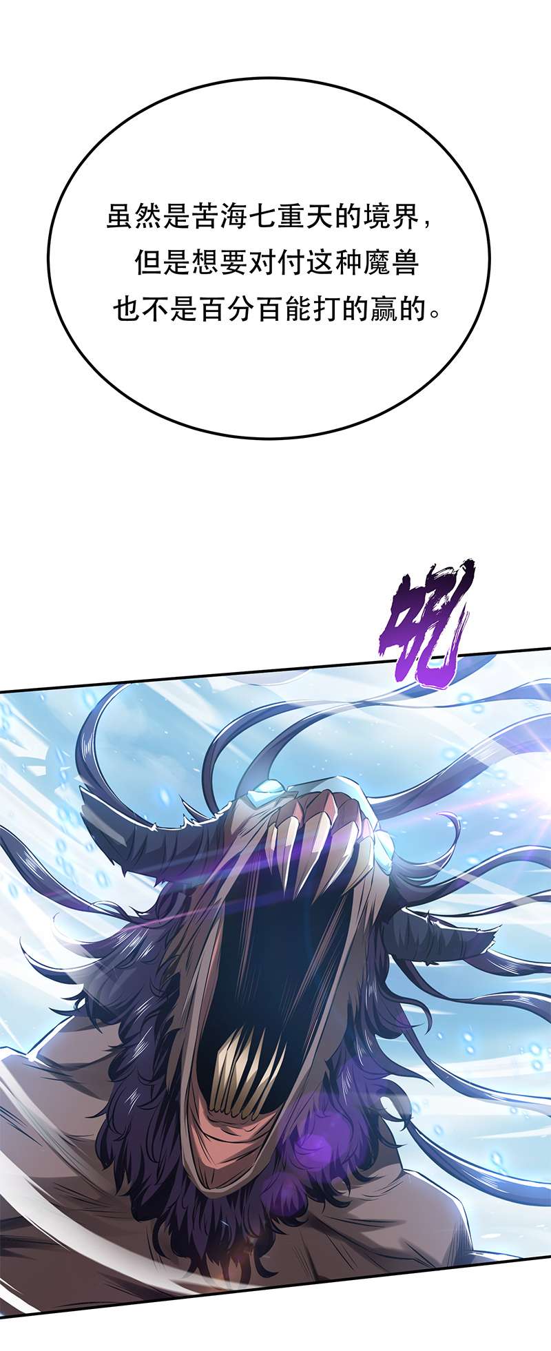 男主和后宫都是我的了第37话 升级了？