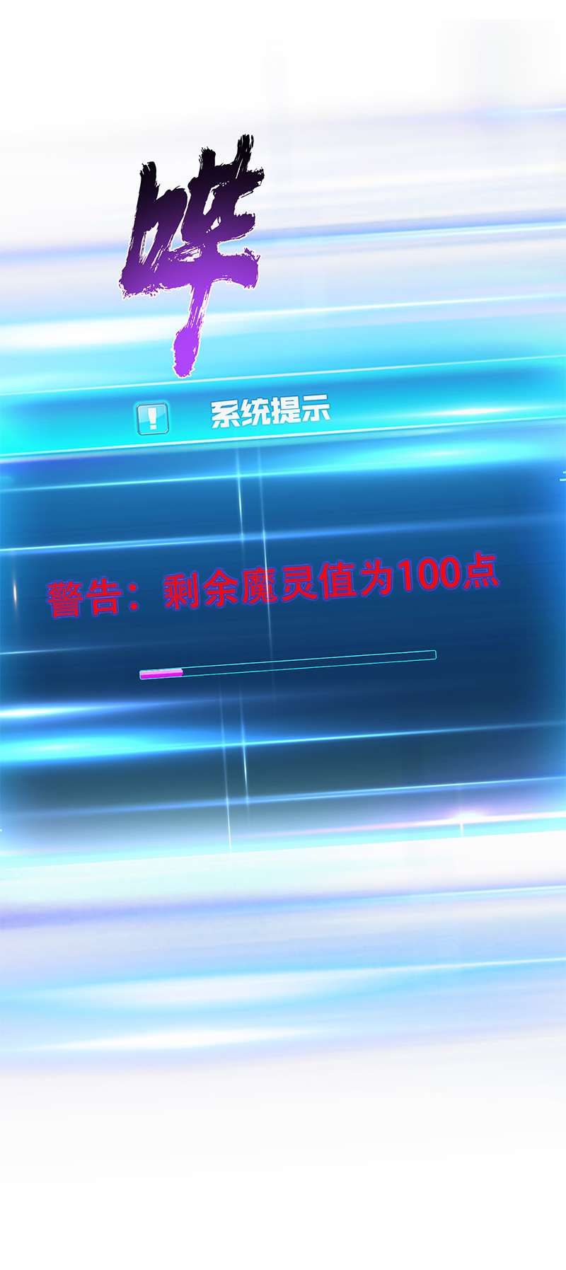 男主和后宫都是我的了第37话 升级了？