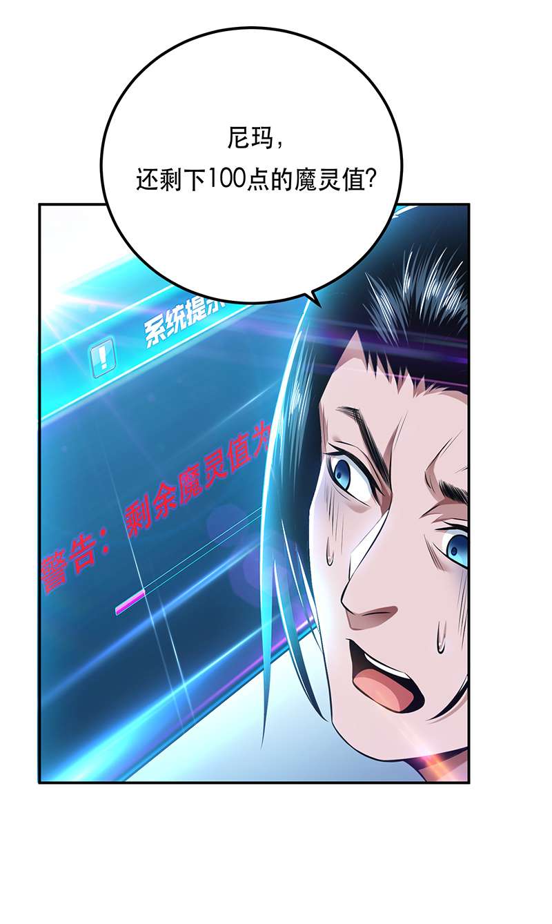 男主和后宫都是我的了第37话 升级了？