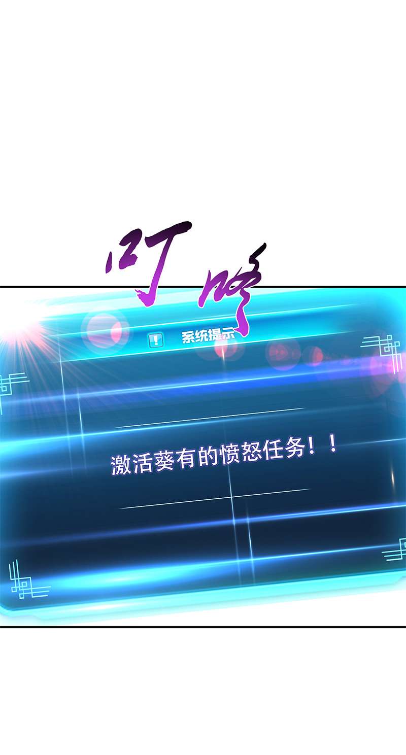 男主和后宫都是我的了第37话 升级了？