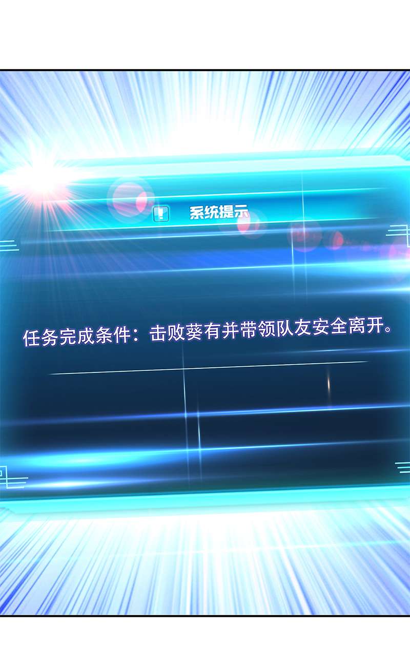 男主和后宫都是我的了第37话 升级了？