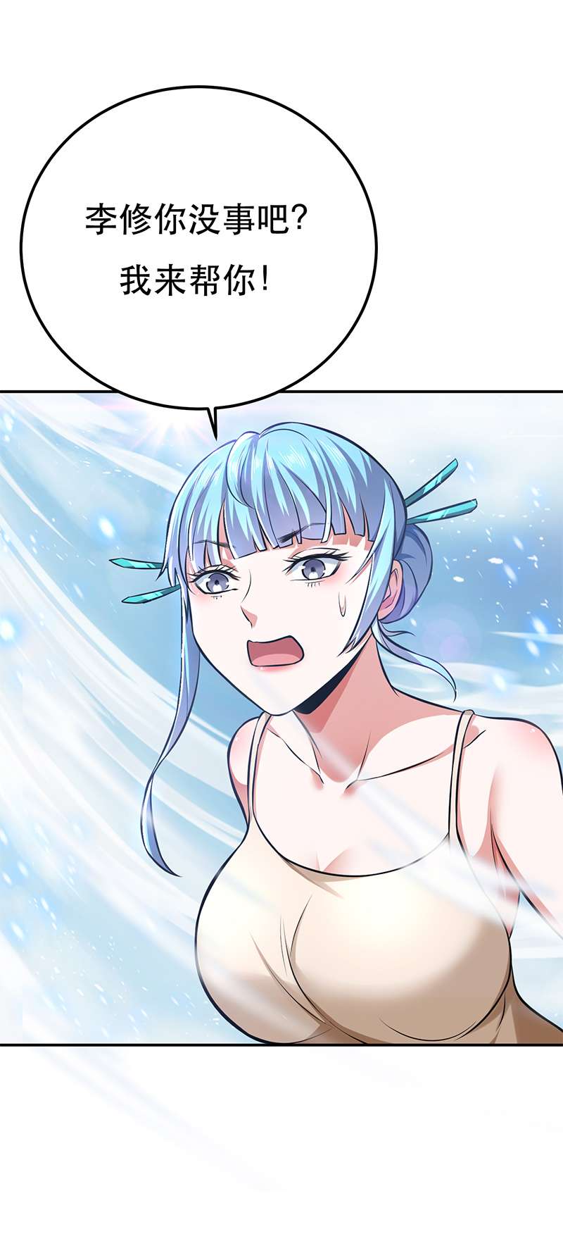 男主和后宫都是我的了第37话 升级了？