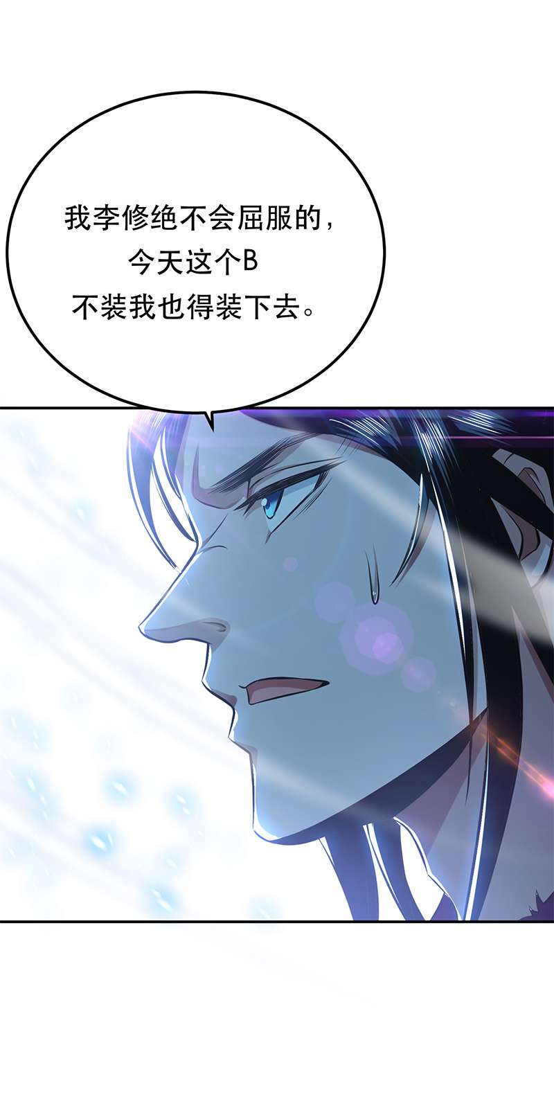 男主和后宫都是我的了第37话 升级了？