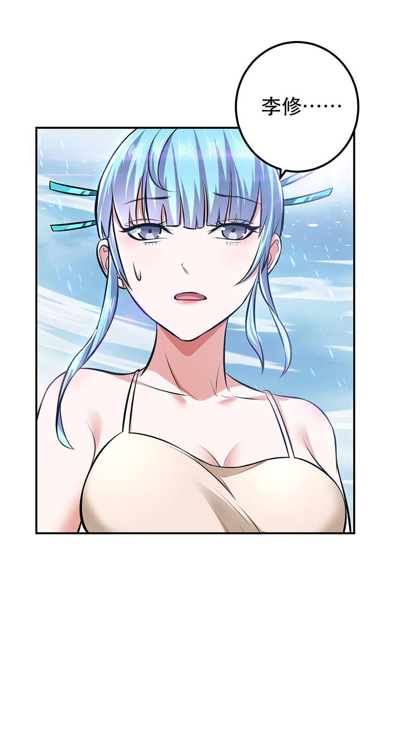 男主和后宫都是我的了第37话 升级了？