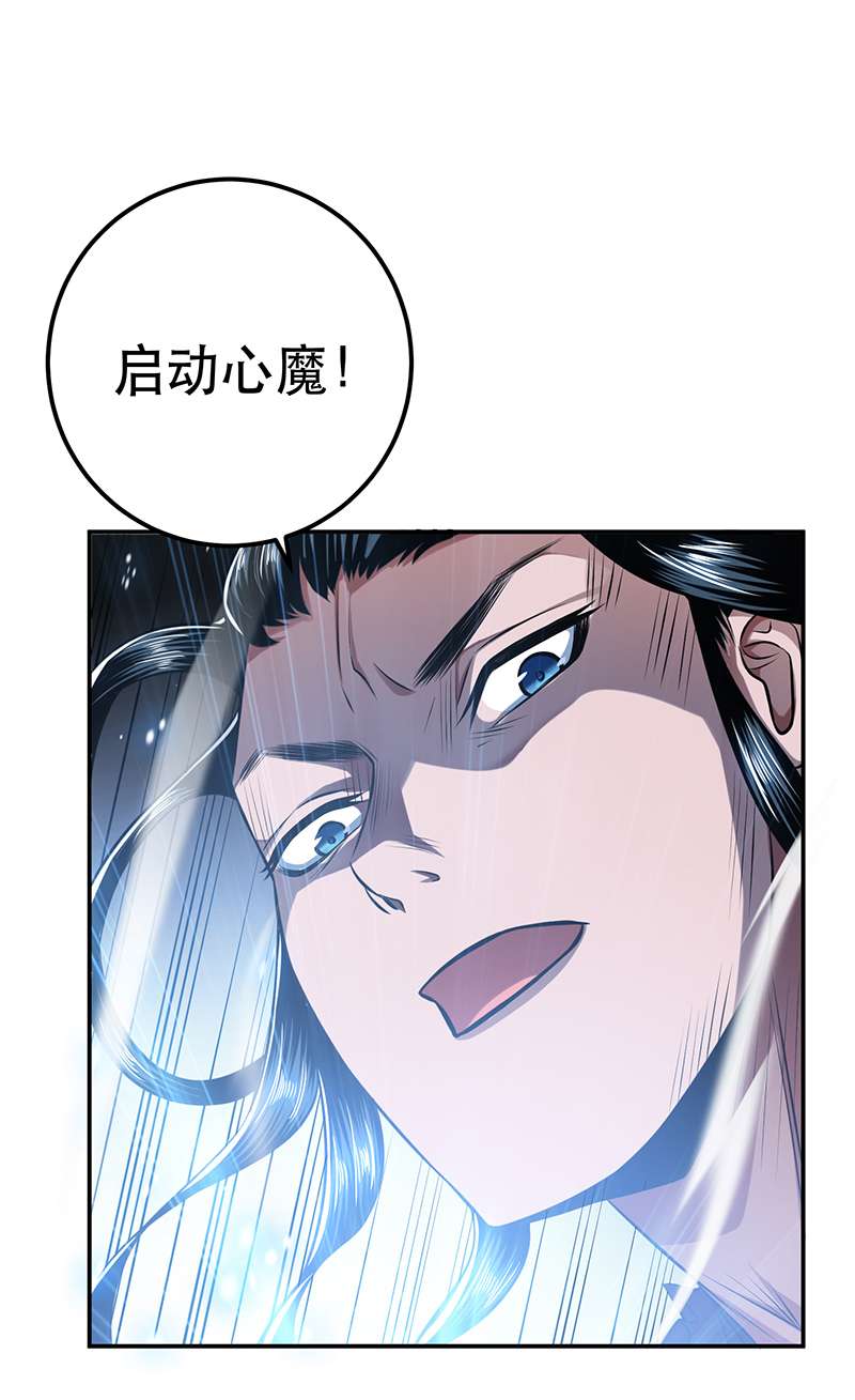 男主和后宫都是我的了第37话 升级了？