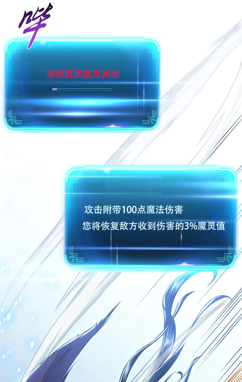 男主和后宫都是我的了第37话 升级了？