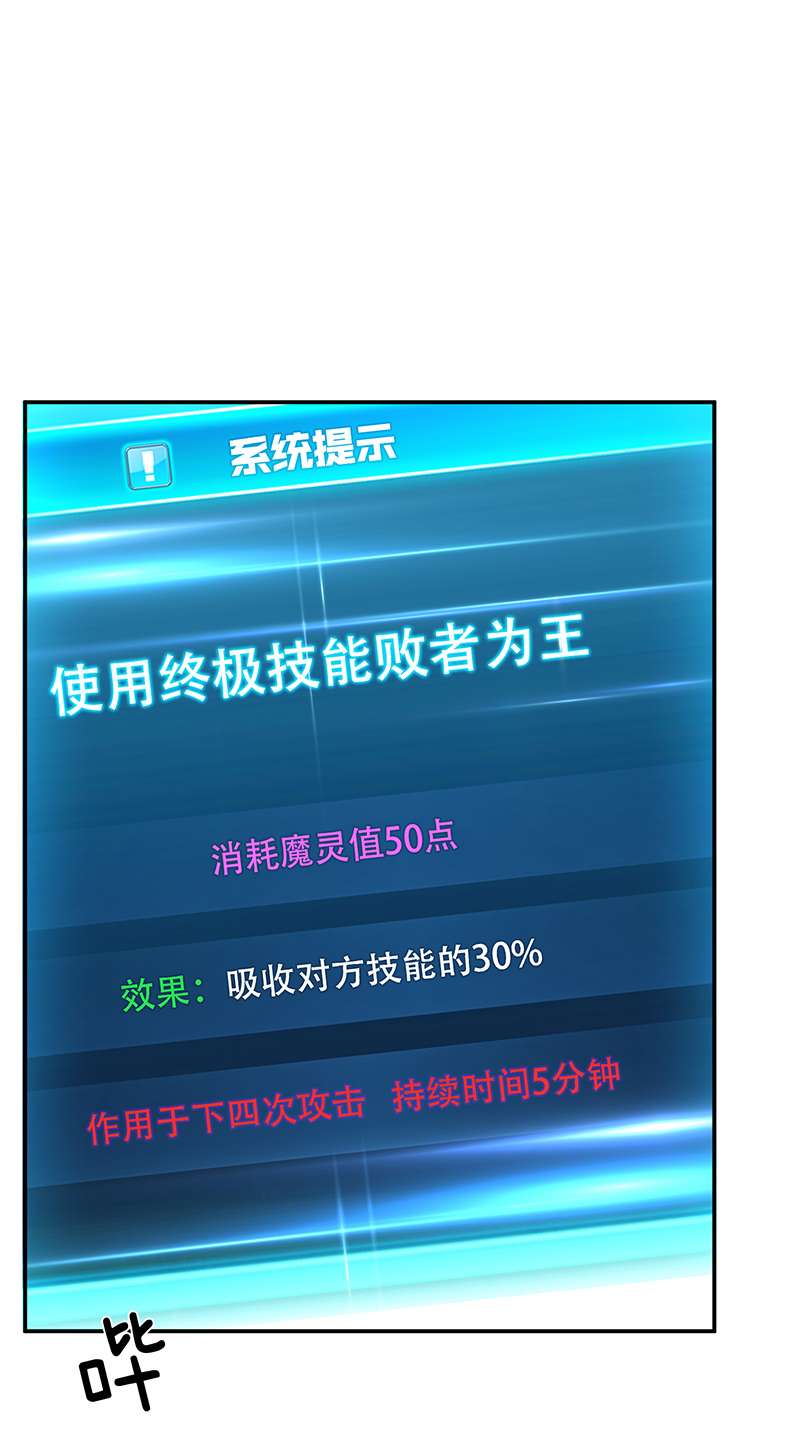 男主和后宫都是我的了第37话 升级了？
