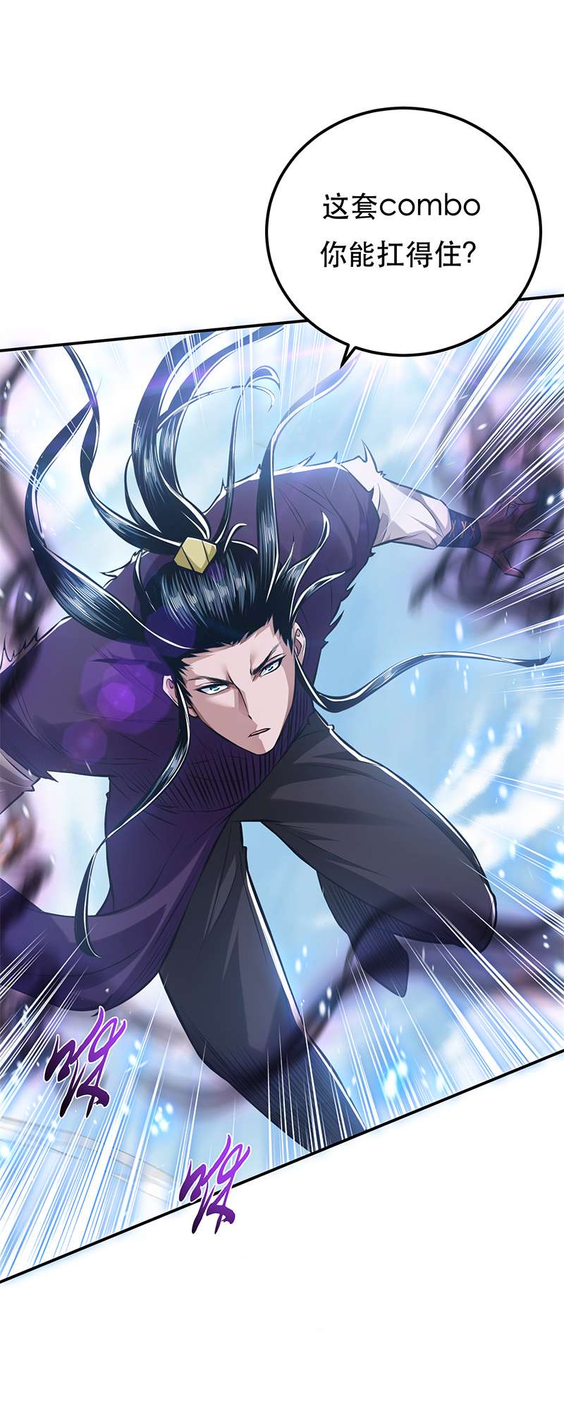 男主和后宫都是我的了第37话 升级了？