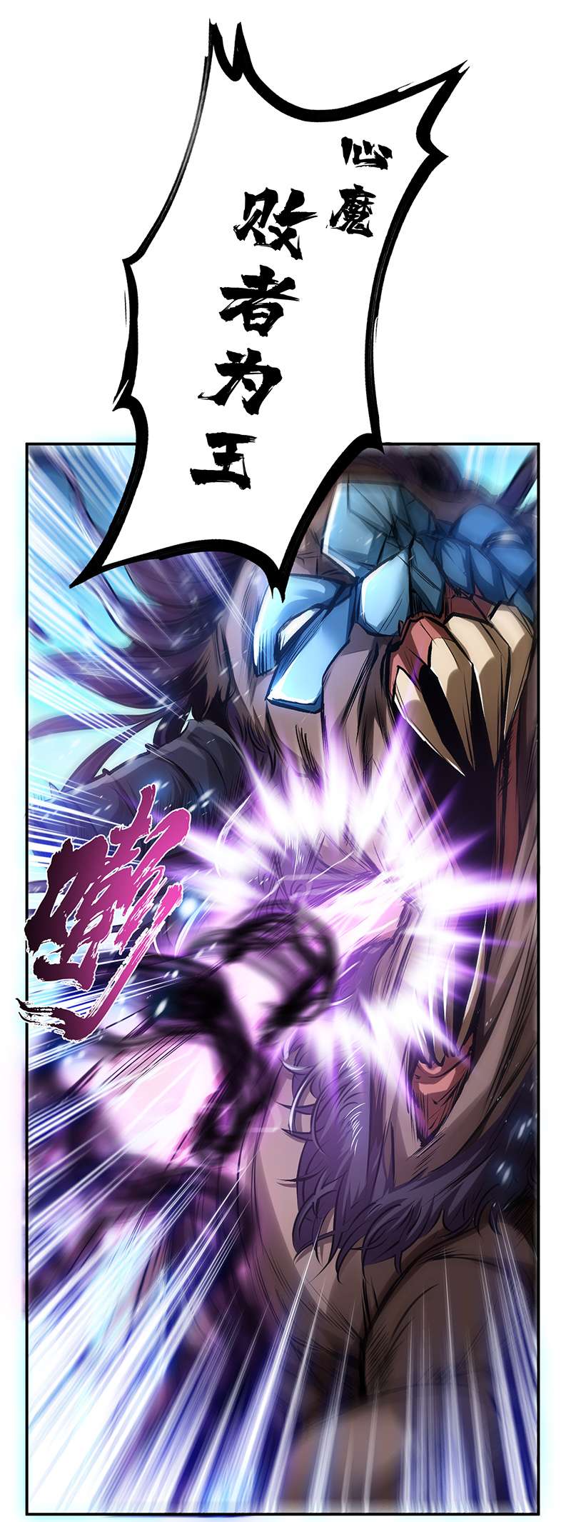 男主和后宫都是我的了第37话 升级了？