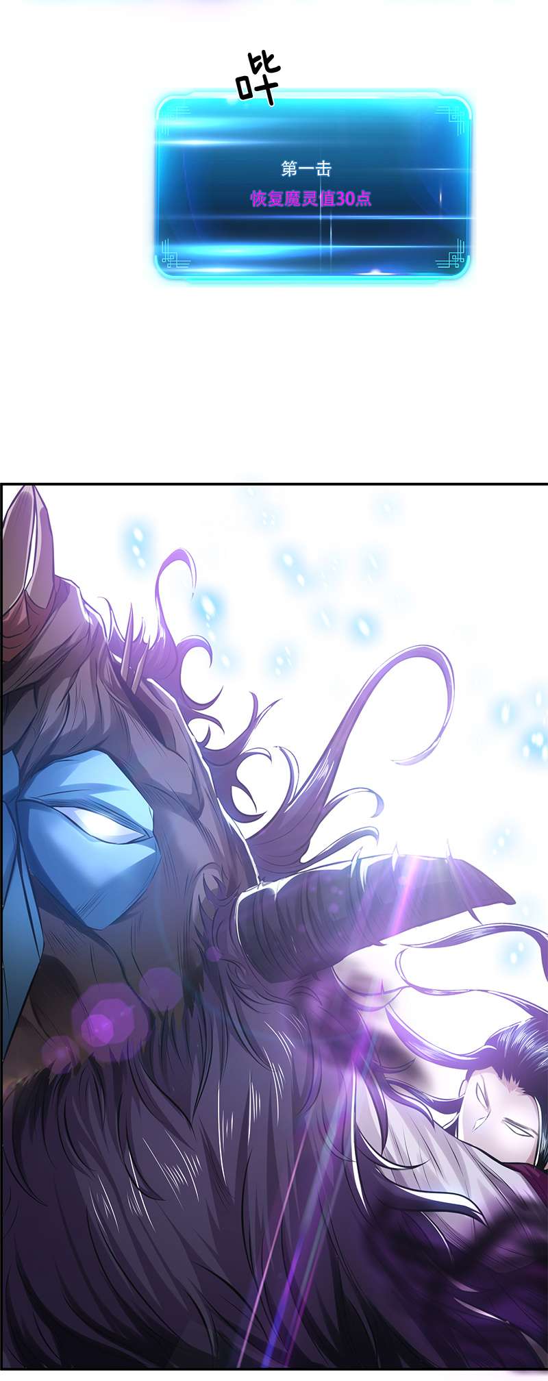 男主和后宫都是我的了第37话 升级了？