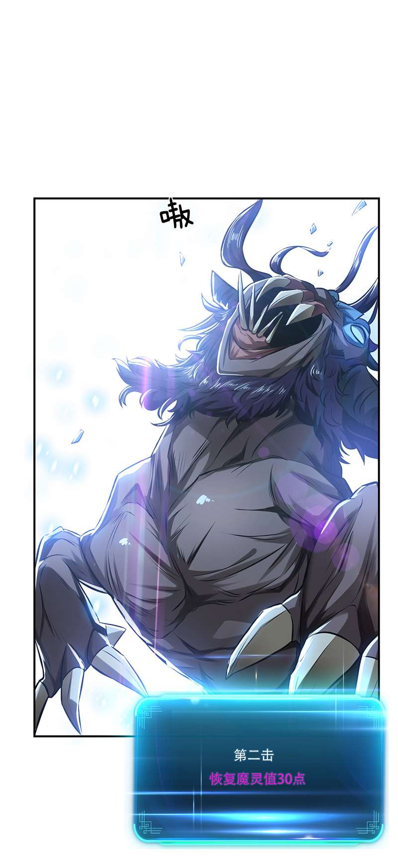 男主和后宫都是我的了第37话 升级了？