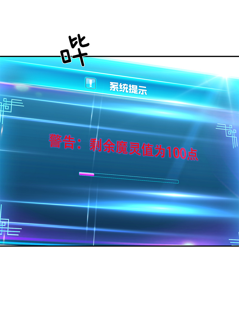 男主和后宫都是我的了第37话 升级了？