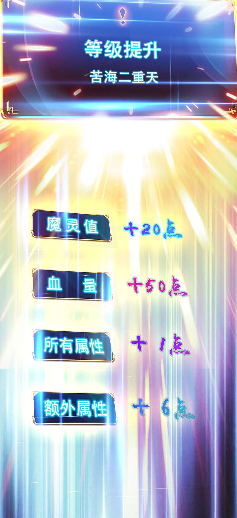 男主和后宫都是我的了第37话 升级了？