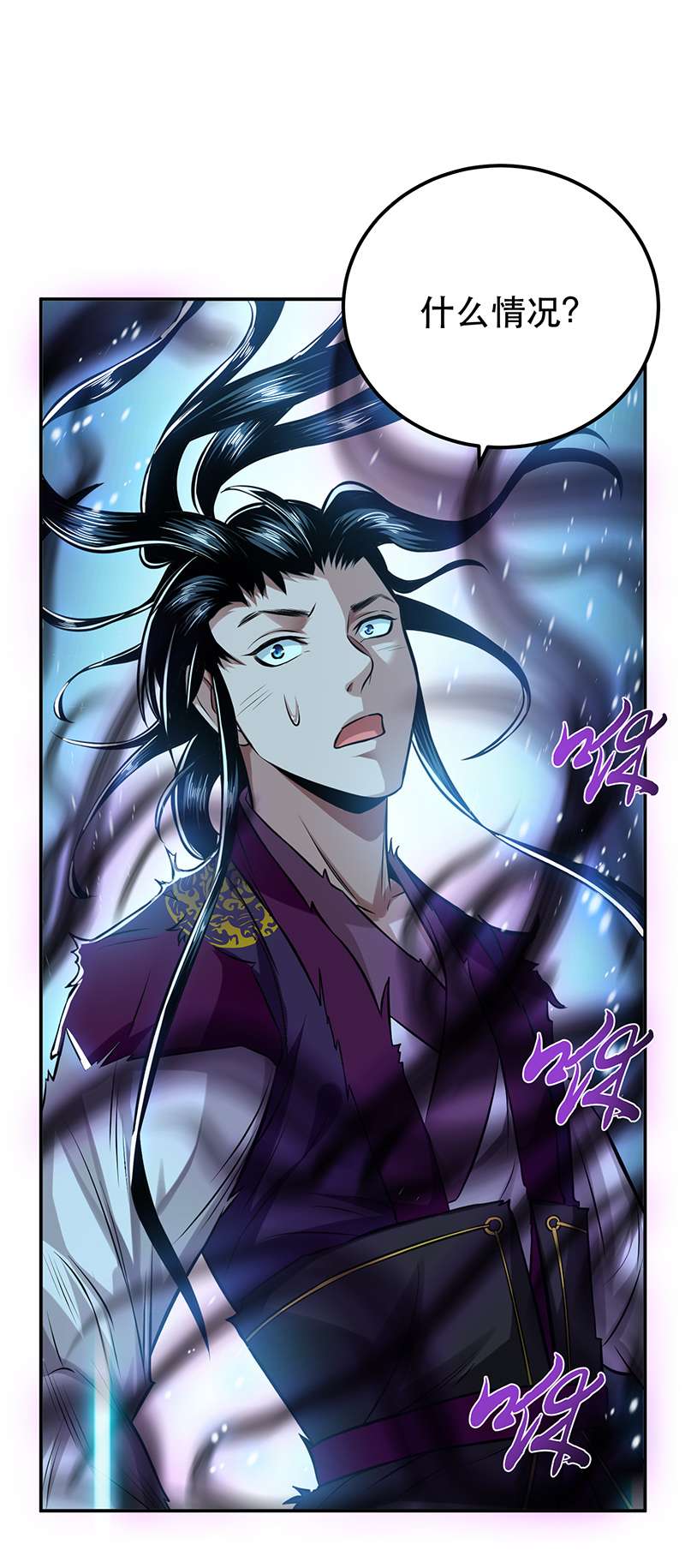 男主和后宫都是我的了第37话 升级了？