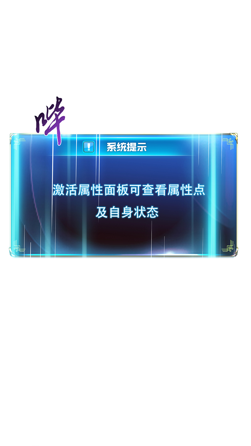 男主和后宫都是我的了第37话 升级了？
