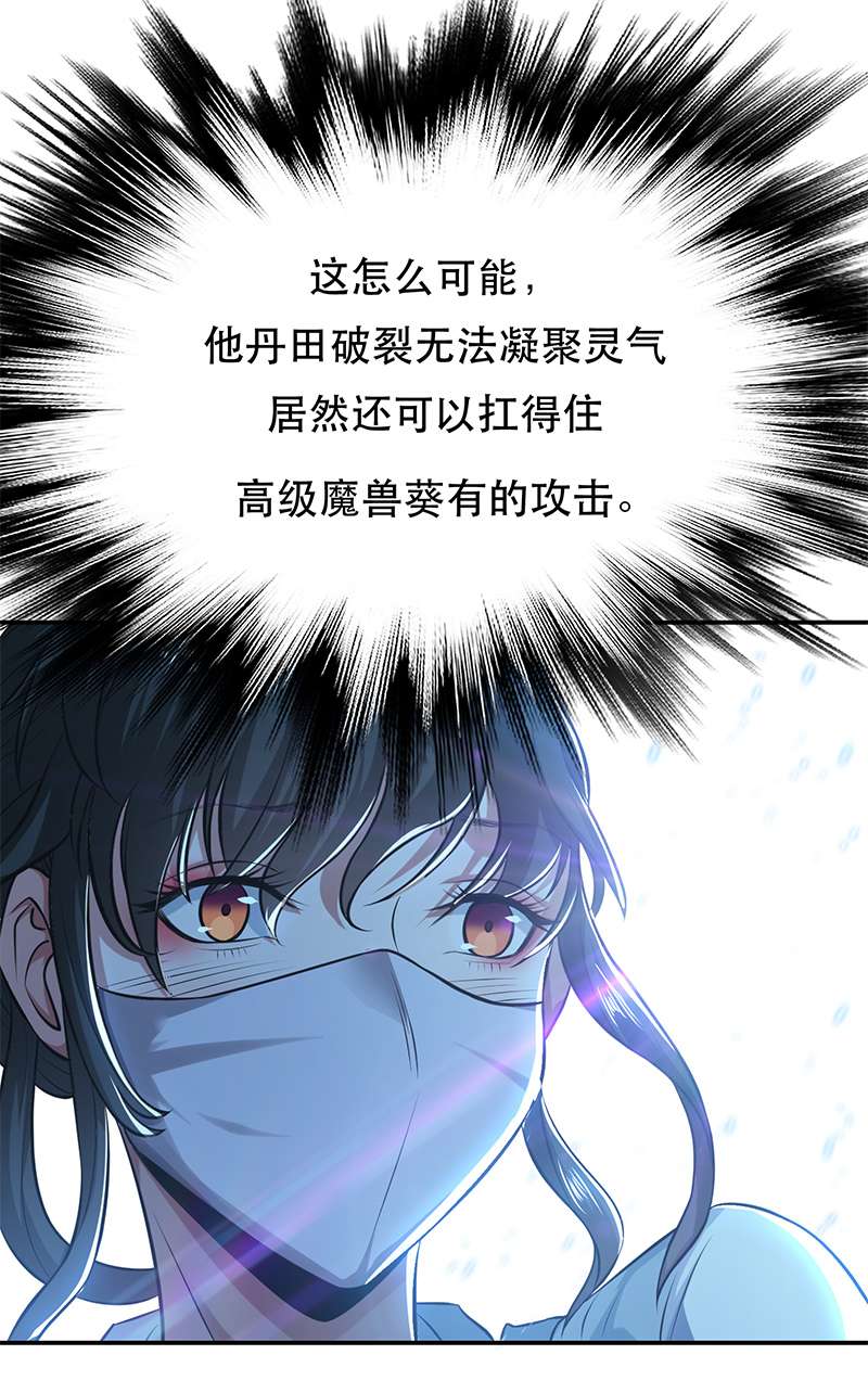 男主和后宫都是我的了第37话 升级了？