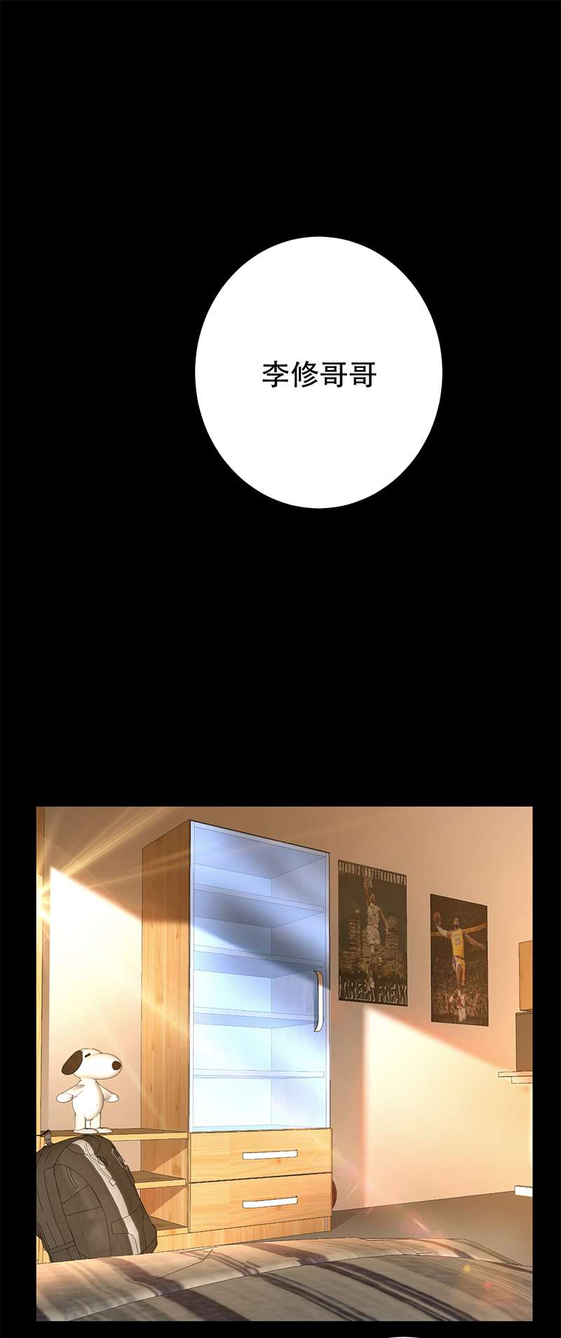 男主和后宫都是我的了第38话 罗刹鬼婆