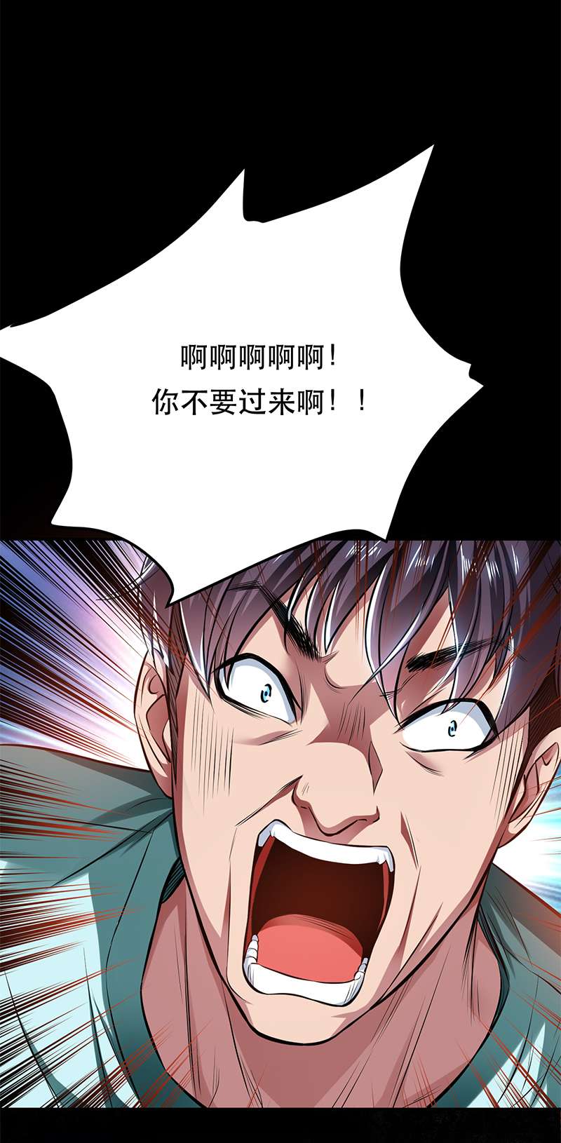 男主和后宫都是我的了第38话 罗刹鬼婆