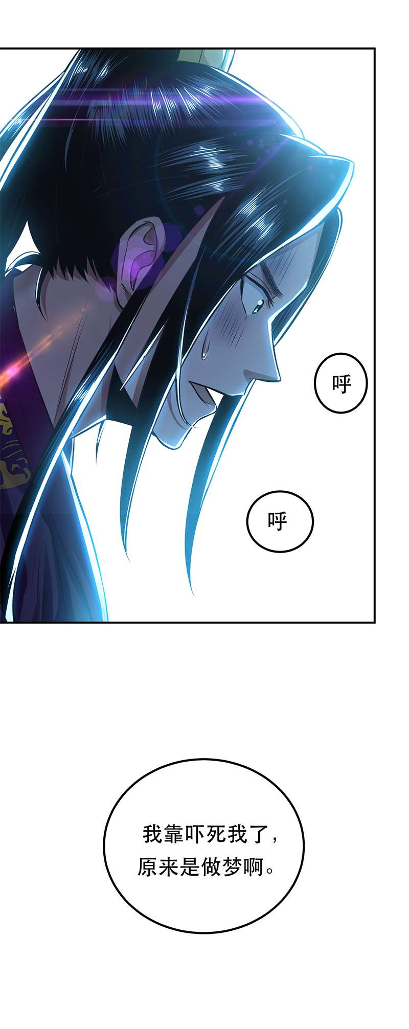 男主和后宫都是我的了第38话 罗刹鬼婆