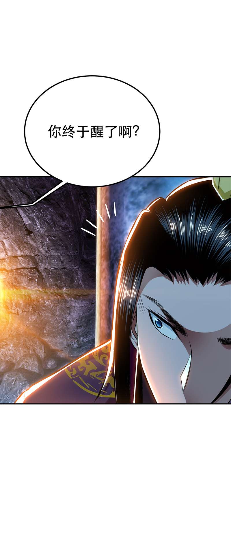 男主和后宫都是我的了第38话 罗刹鬼婆