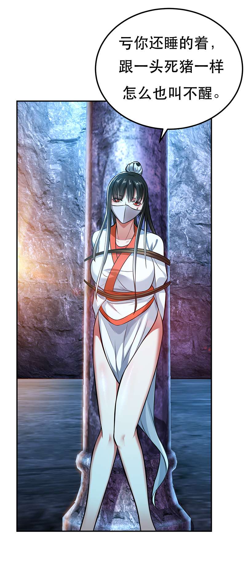 男主和后宫都是我的了第38话 罗刹鬼婆