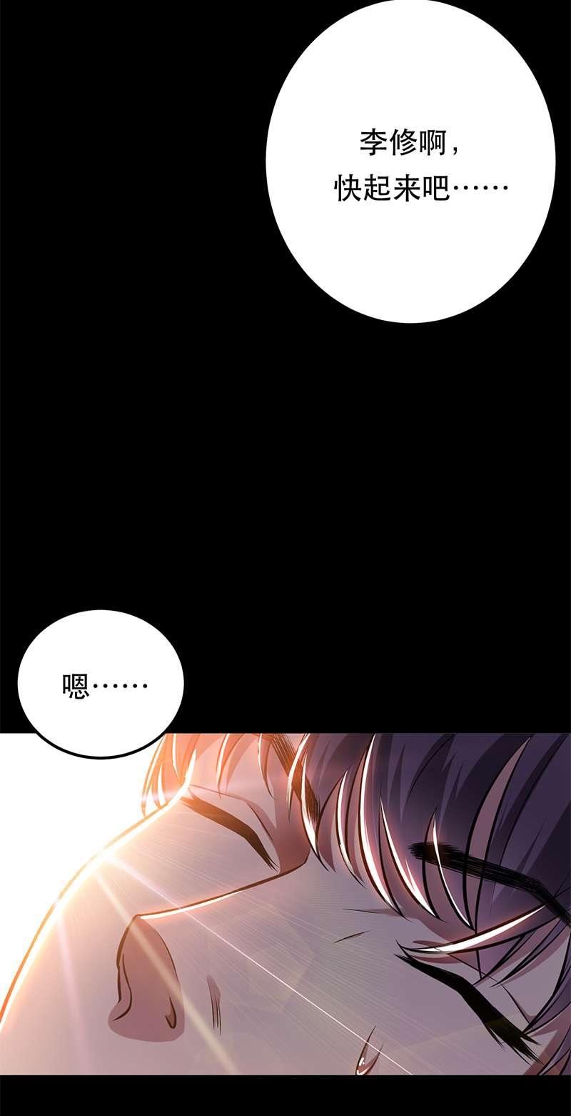 男主和后宫都是我的了第38话 罗刹鬼婆