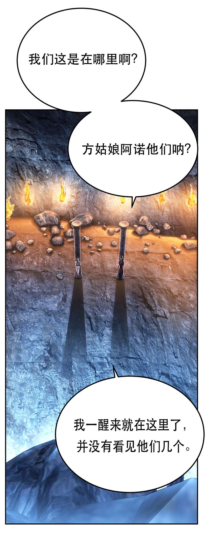 男主和后宫都是我的了第38话 罗刹鬼婆