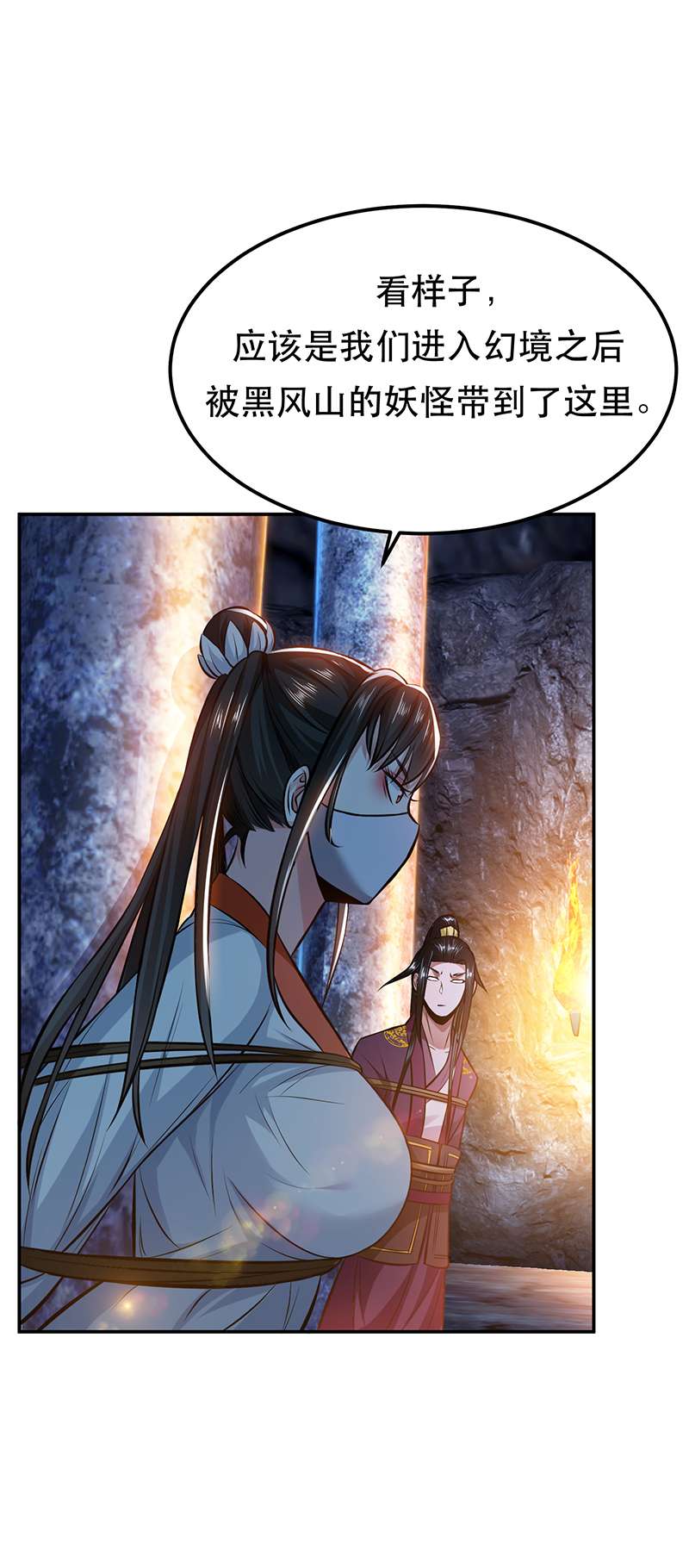 男主和后宫都是我的了第38话 罗刹鬼婆