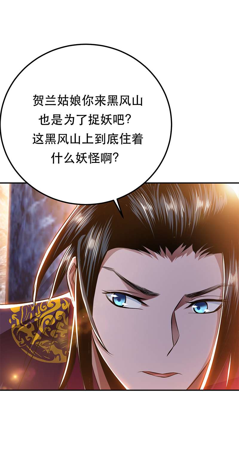 男主和后宫都是我的了第38话 罗刹鬼婆