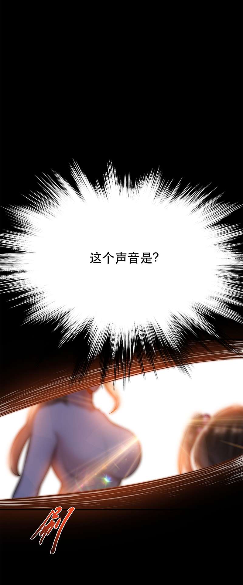 男主和后宫都是我的了第38话 罗刹鬼婆