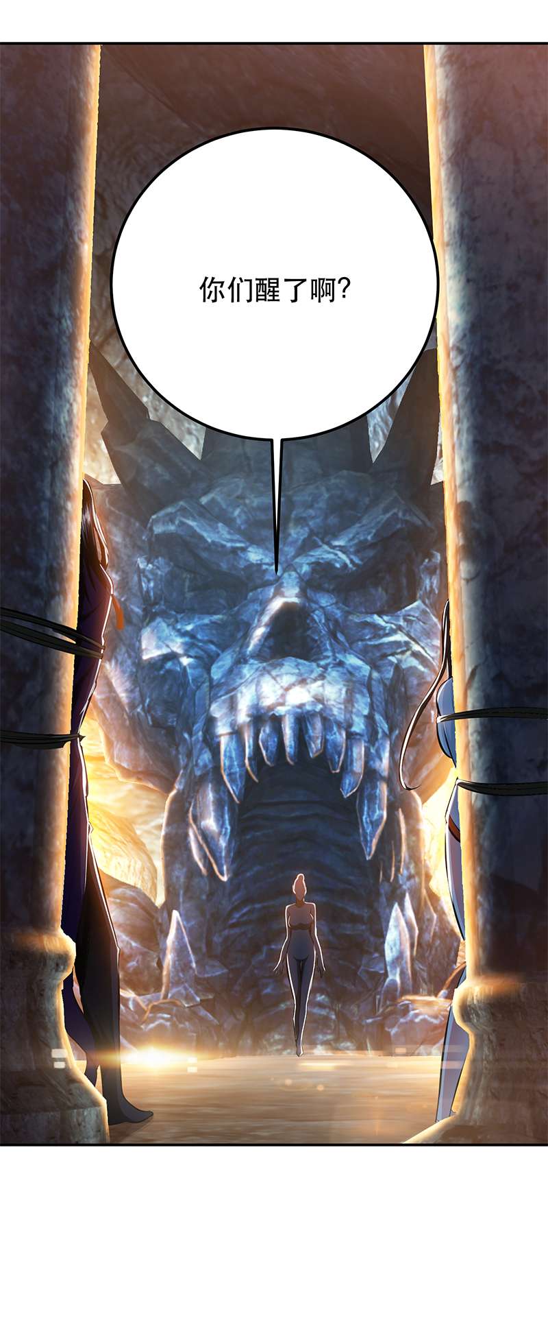 男主和后宫都是我的了第38话 罗刹鬼婆