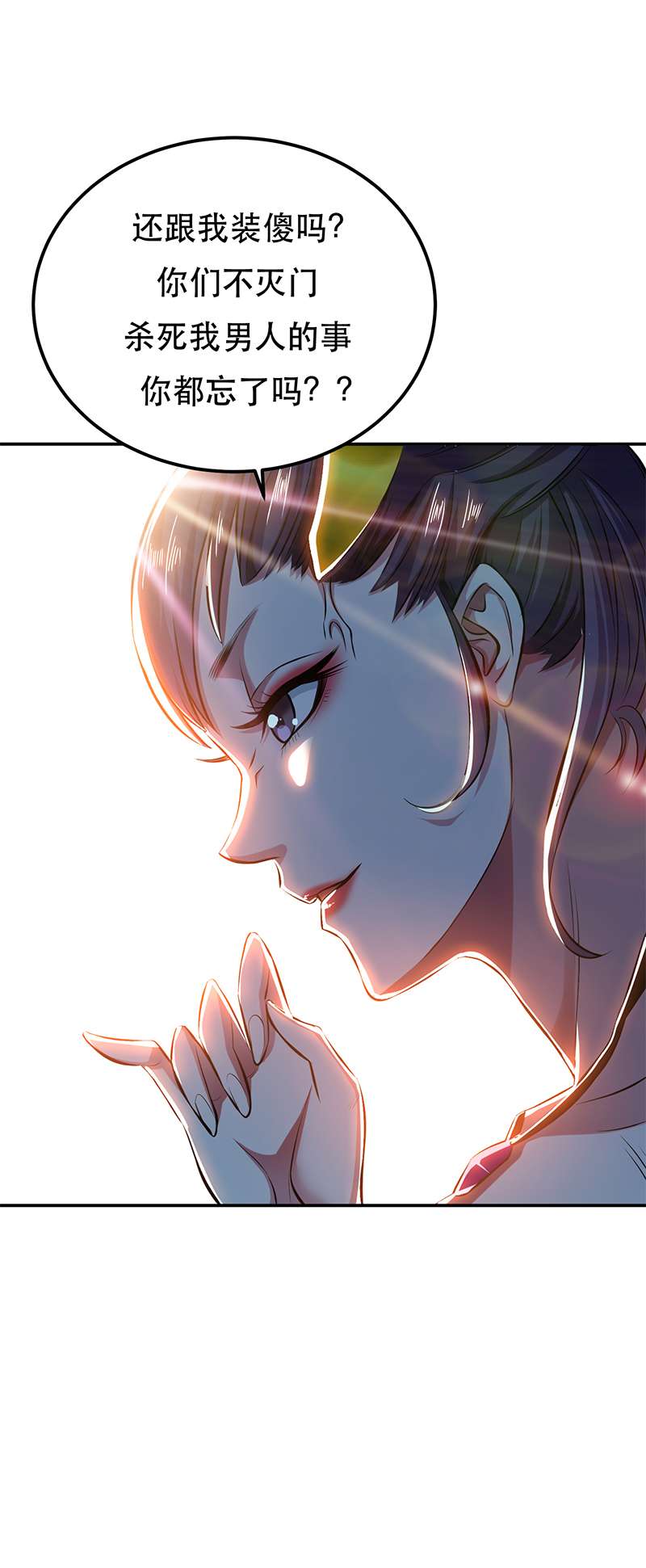 男主和后宫都是我的了第38话 罗刹鬼婆