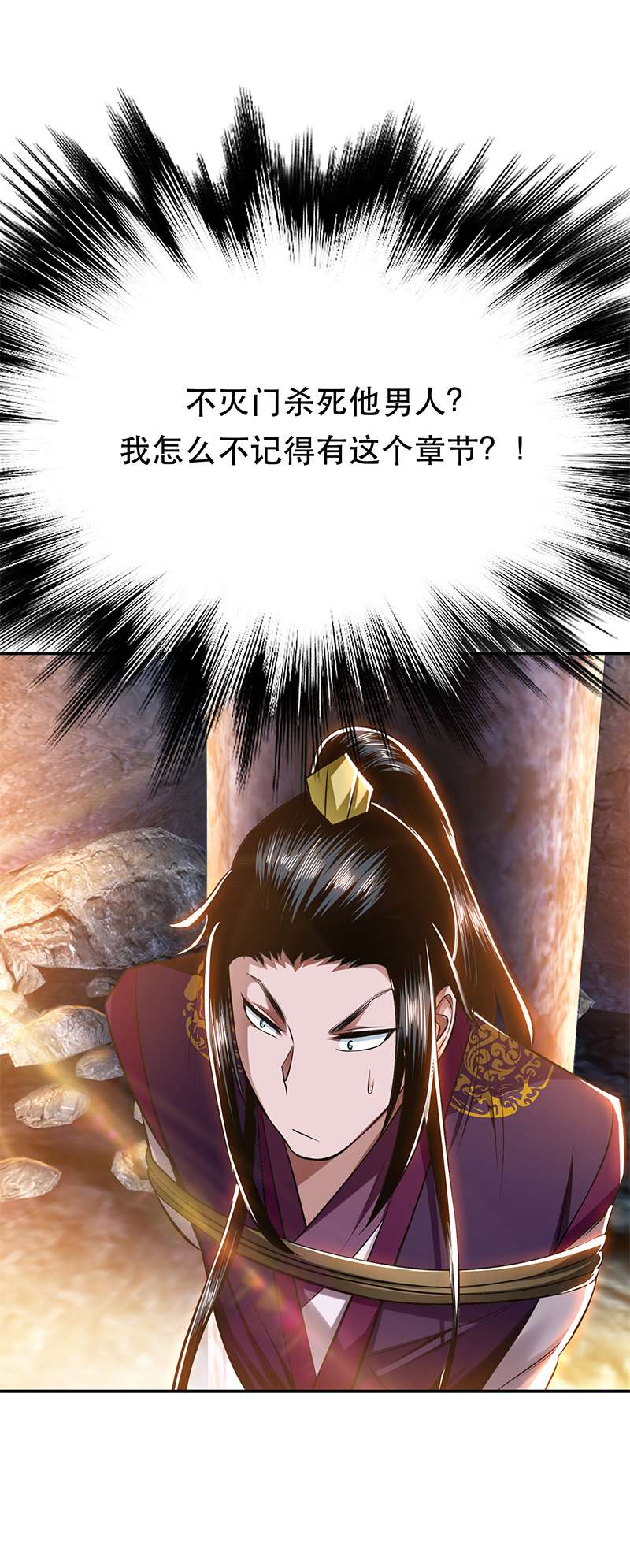 男主和后宫都是我的了第38话 罗刹鬼婆