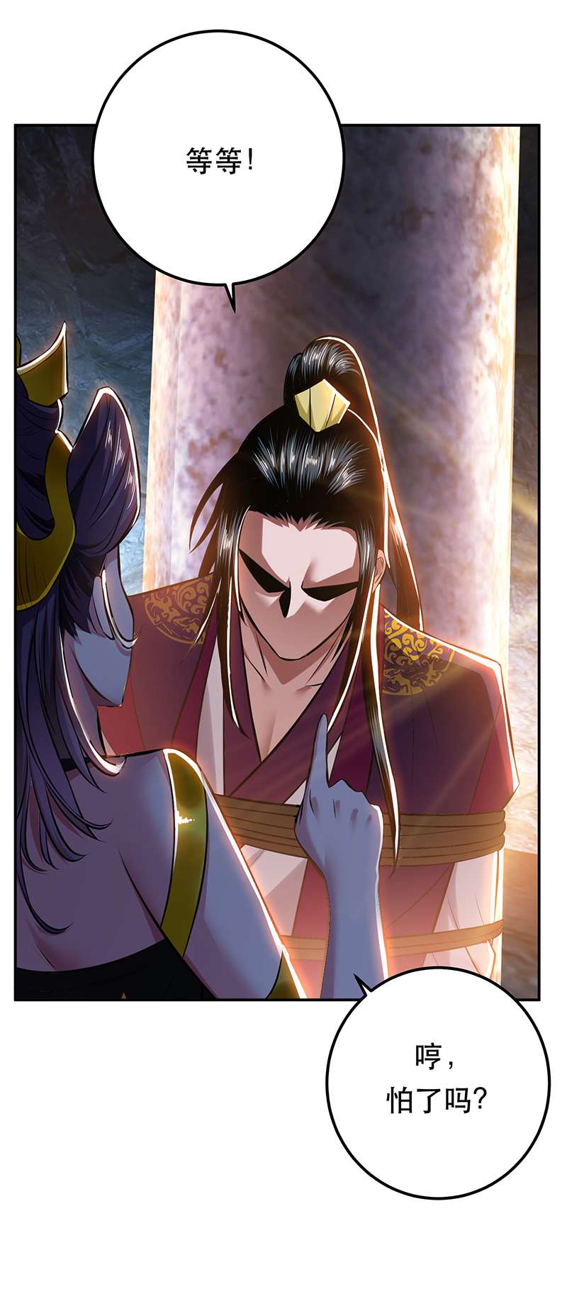 男主和后宫都是我的了第38话 罗刹鬼婆