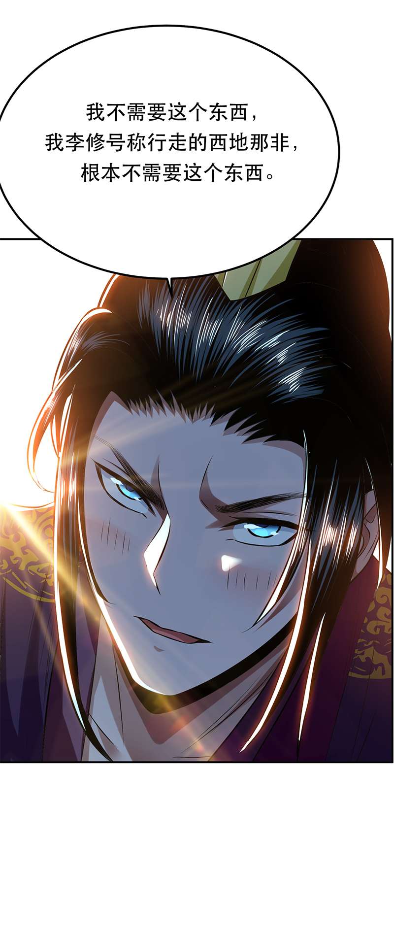 男主和后宫都是我的了第38话 罗刹鬼婆