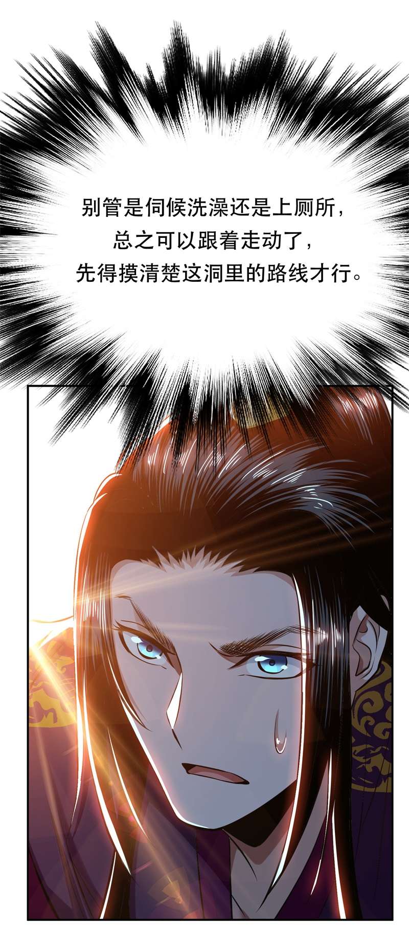 男主和后宫都是我的了第40话 机会