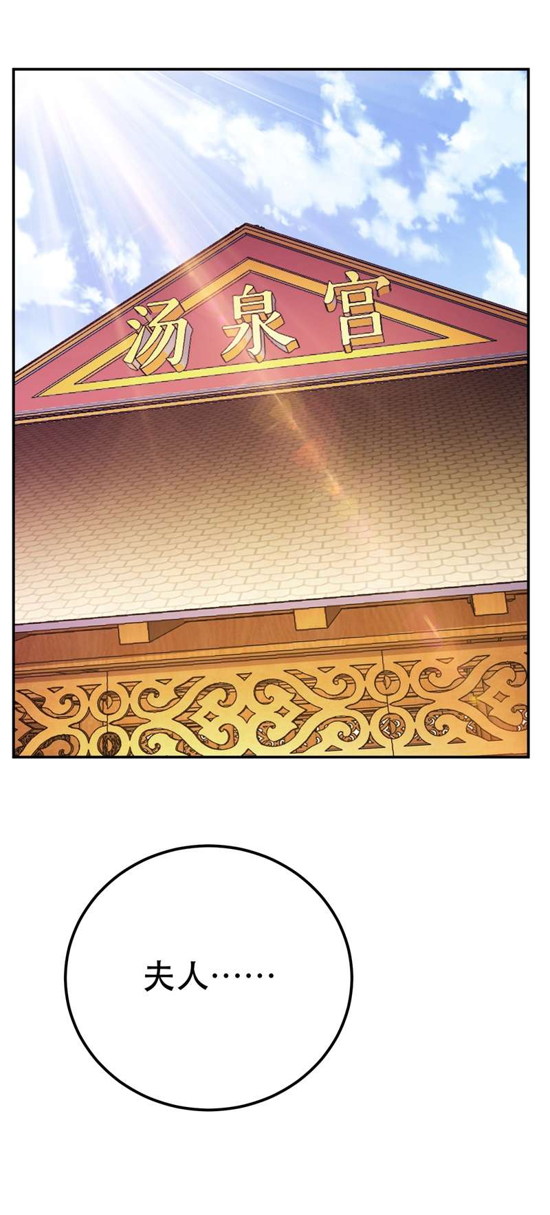 男主和后宫都是我的了第40话 机会