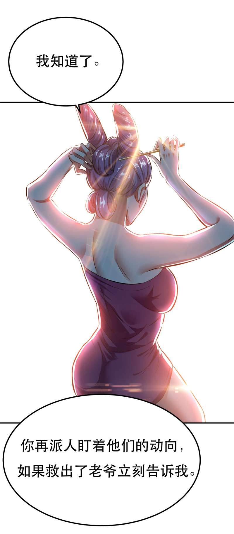 男主和后宫都是我的了第40话 机会