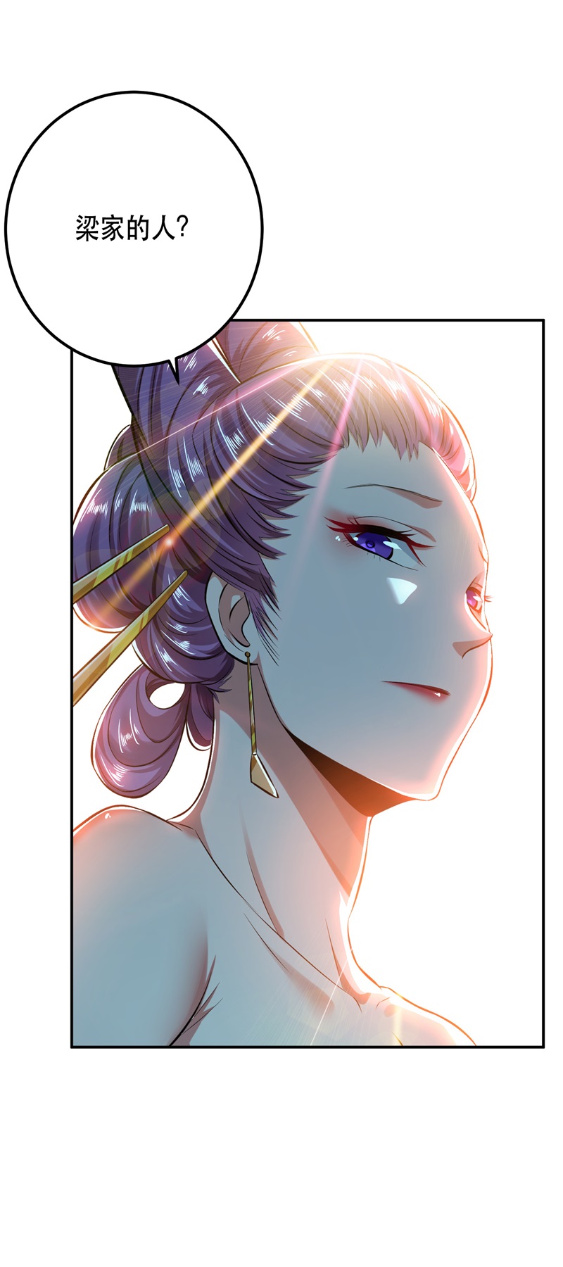 男主和后宫都是我的了第40话 机会