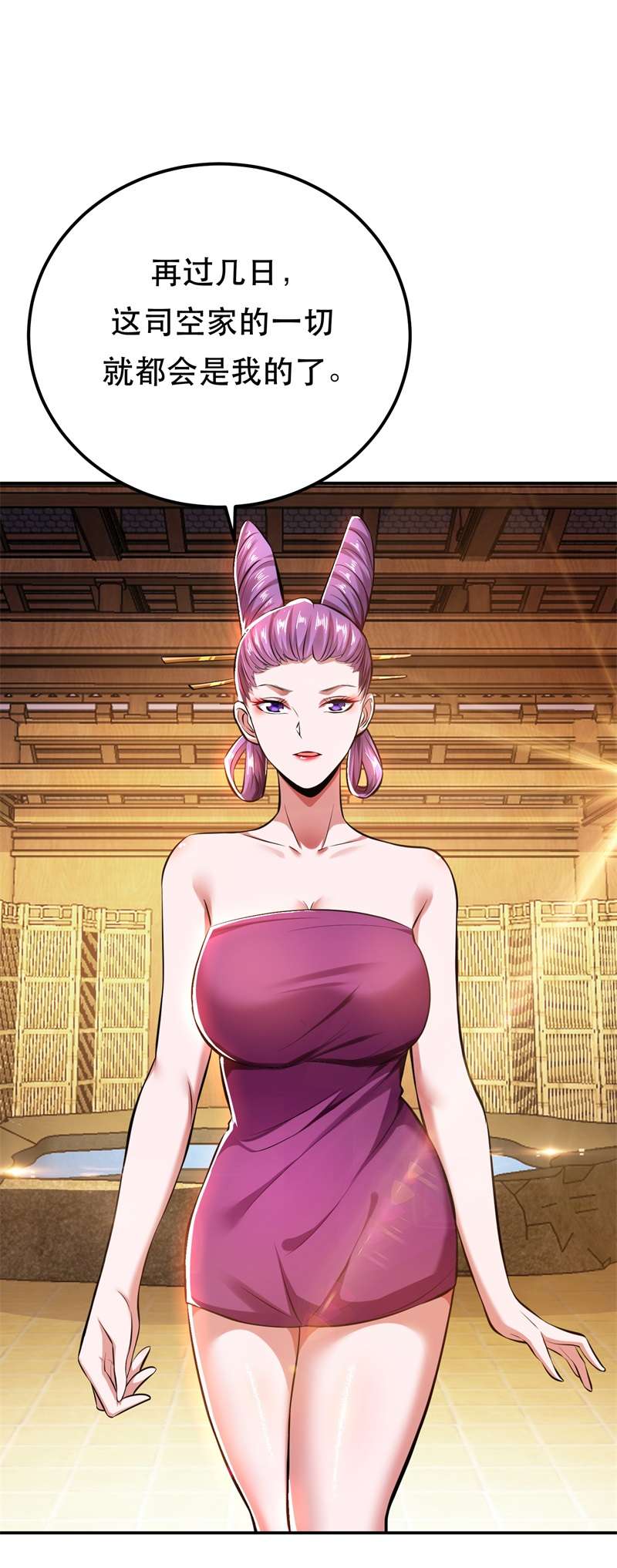 男主和后宫都是我的了第40话 机会