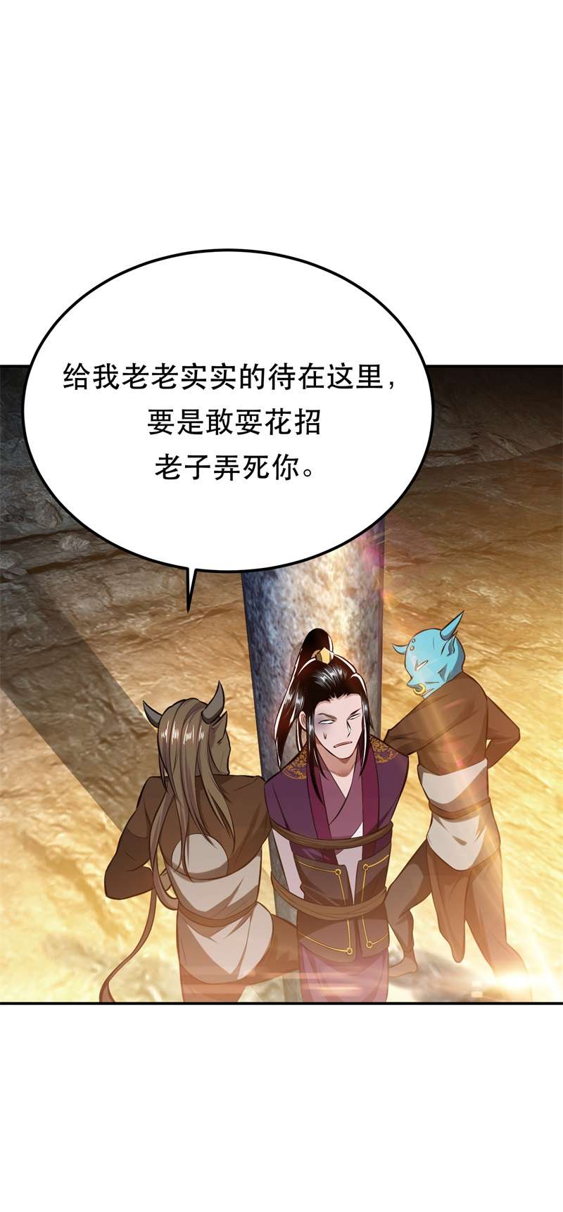 男主和后宫都是我的了第40话 机会