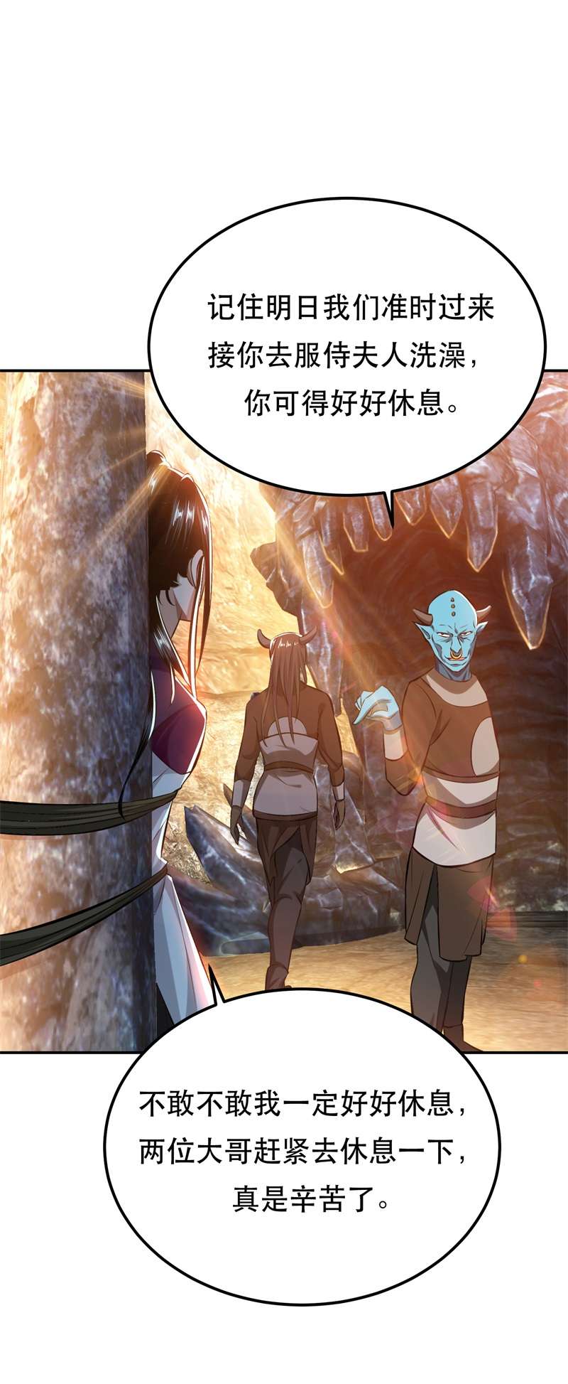 男主和后宫都是我的了第40话 机会